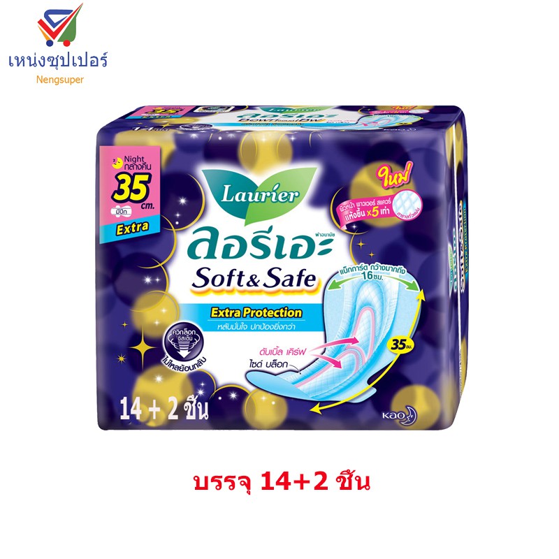 NS Laurier Soft & Safe Night 35 Cm. Gói 14 miếng
