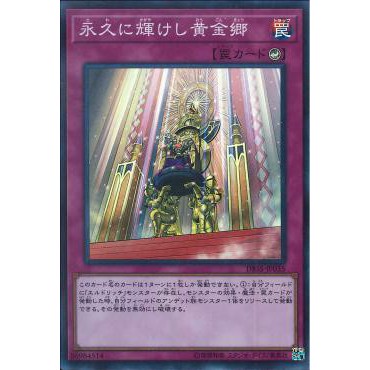 [Zare Yugioh ] Lá bài thẻ bài Yugioh TT01-JPC18 DBSS -JP035 - Golden Land Forever - Common Super Rar