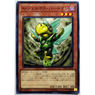 Genex Ally Birdman |JP| Common
