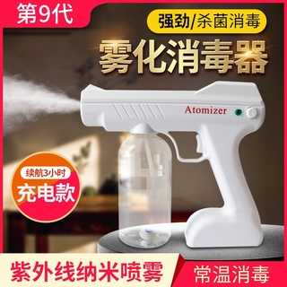 Máy phun xịt khử trùng không dây bằng nano tiện lợi Yj-01