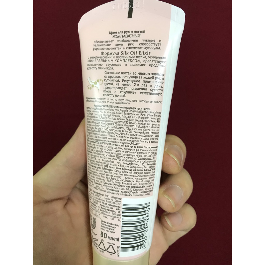 Kem Dưỡng Da Tay Lụa Silky Hand Nga 80ml Dưỡng Ẩm Và Chăm Sóc Da Tay - Hàng Cao Cấp