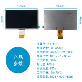 bảng mạch màn hình lcd 7 inch hd ips cho raspberry pi 3d