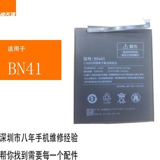 Pin điện thoại Redmi Note 4 / BN41
