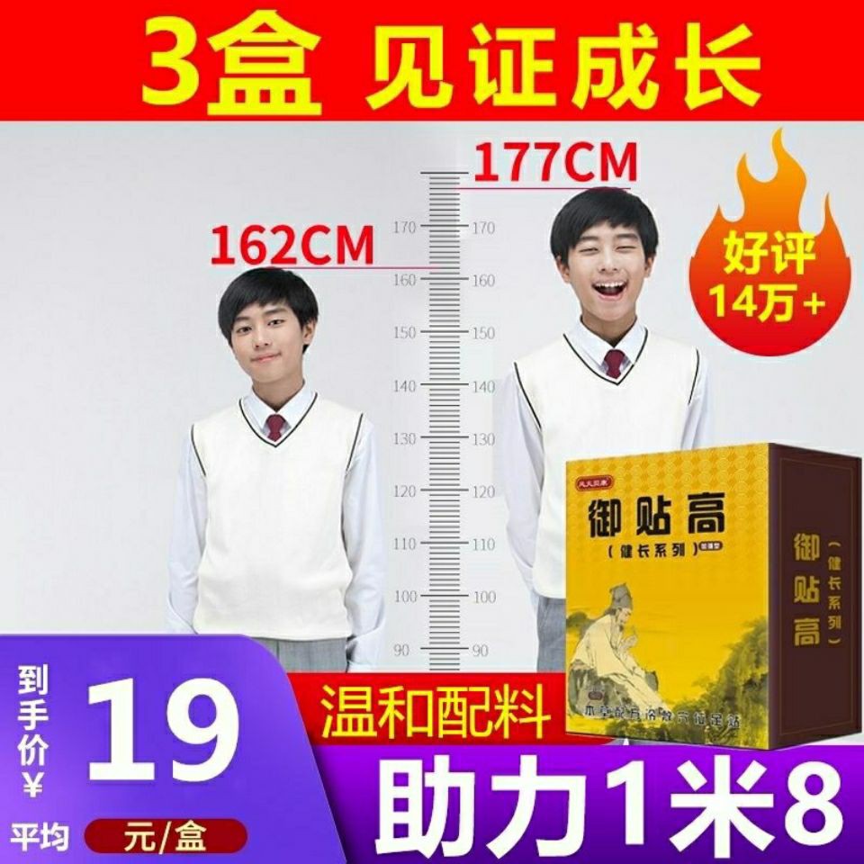 Miếng Lót Giày Tăng Chiều Cao 10-15cm Dành Cho Người Lớn