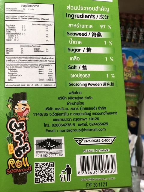 bánh rong biển giòn thái lan