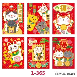 Set 6 bao lì xì tết 2023