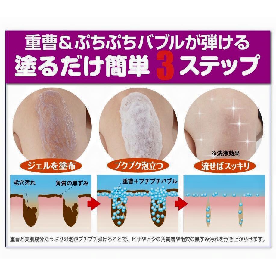 Kem trắng da nách Pukku Puku Bubble Soda Pack Nhật Bản