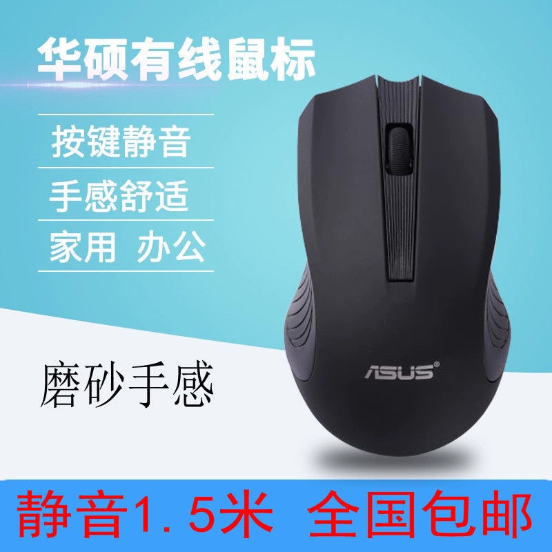 Chuột Máy Tính Có Dây USB Asus Dùng Để Chơi Game Hoặc Văn Phòng