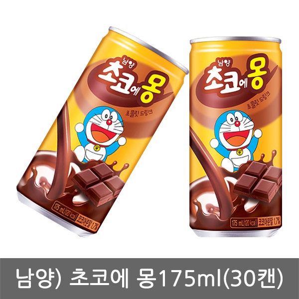 [Hàng Mới] Sữa Socola Choco Emong Namyang Hàn Quốc 175ml. Ngon. Bổ. Rẻ. Khỏe. Dùng Cho Mọi Lứa Tuổi