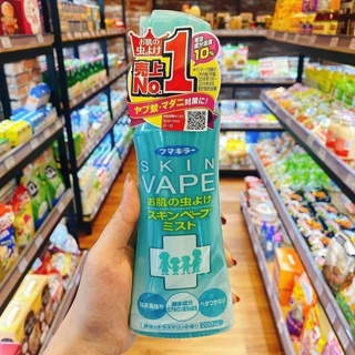 [ CHÍNH HÃNG ] Xịt chống muỗi 200ml_ Nhật bản