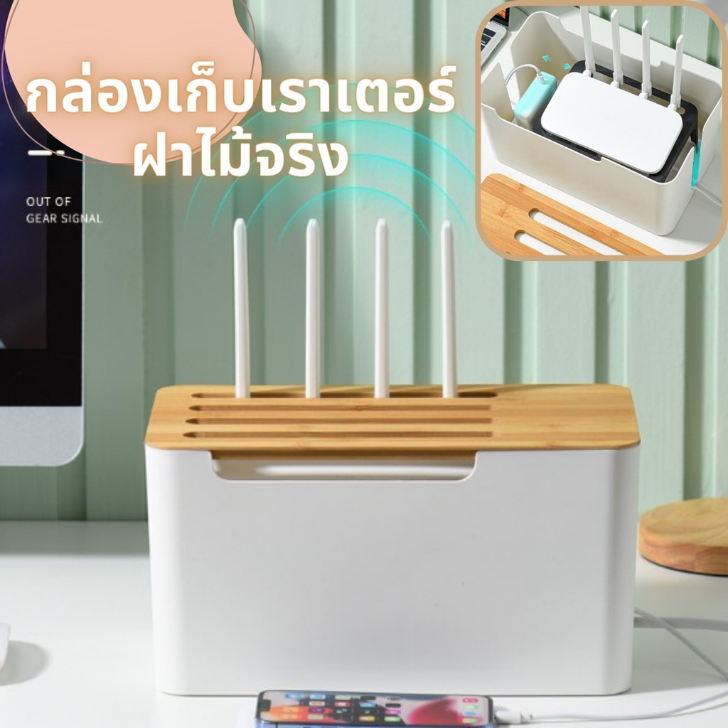 Hộp cắm điện Bộ định tuyến Wifi Lưu trữ Mô hình nắp gỗ chắc chắn
