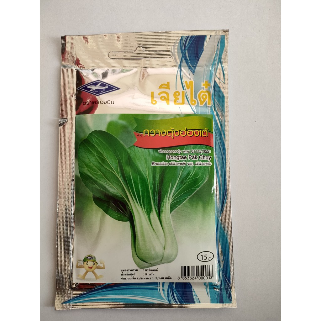 Hạt giống cải Pakchoi xanh xoè to nhập khẩu Thái Lan