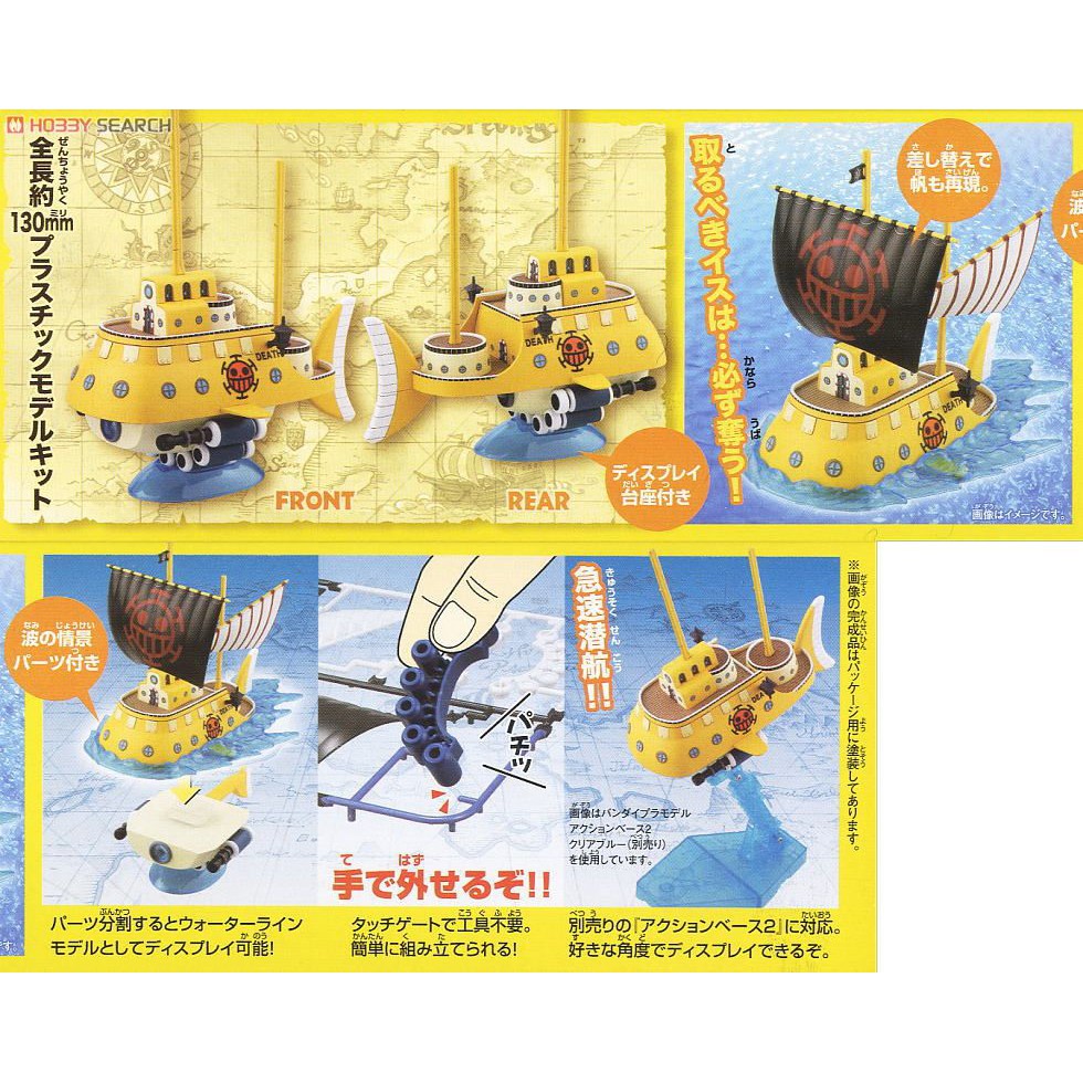 Mô hình lắp ráp Trafalgar Law`s Submarine Plastic model Bandai