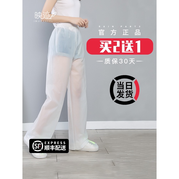 Quần Dài Đi Mưa Trong Suốt Chống Nước Mưa Dành Cho Nam Nữ