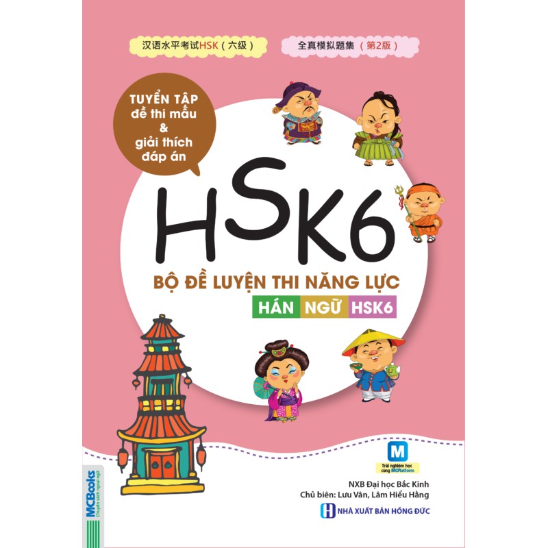 Sách - Bộ đề luyện thi năng lực Hán Ngữ HSK6 – Tuyển tập đề thi mẫu