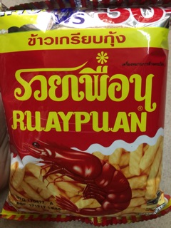 [ CHỈ SHIP TPHCM ] 1 lốc 12 gói Snack tôm thái 20g