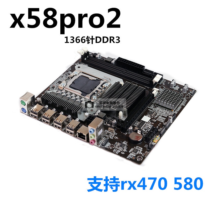 Bo Mạch Chủ X58 1366CPU i7 940 e5645 x5660 Chuyên Dụng Cho Máy Tính