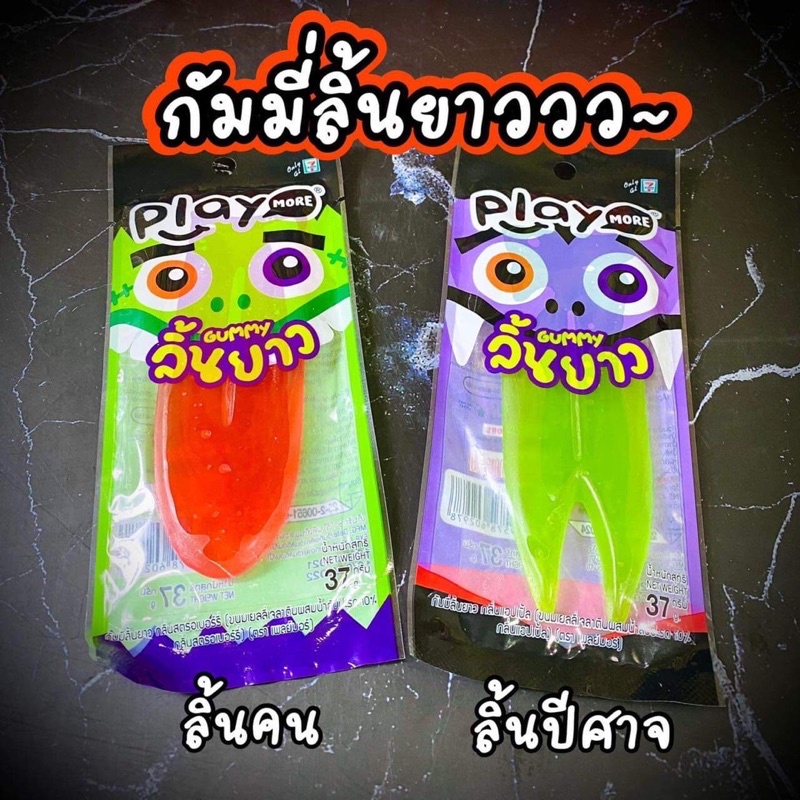 Kẹo lưỡi gummy hàng thái Halloween