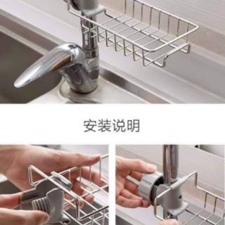 GIỎ ĐỂ DẺ GẮN VÒI BỒN RỬA BÁT