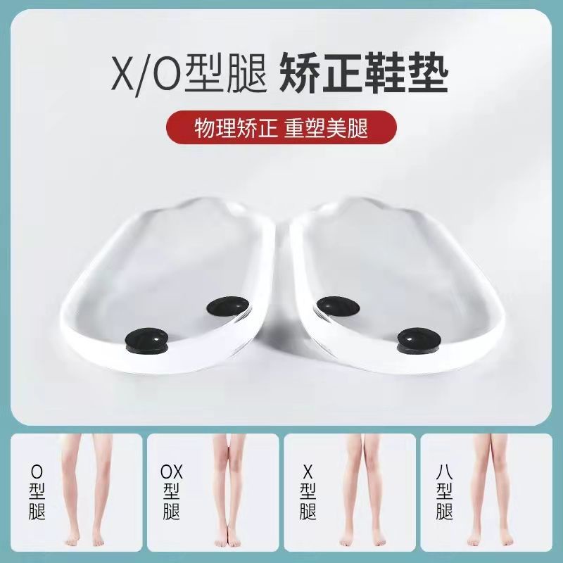 Hàng Có Sẵn Giao Hàng Ngay Lập Phương#Đế Lót Giày Hình Chữ o Loại x Chỉnh Tư Thế Bàn Chân Cho Người Lớn Và Trẻ Em 7 / 27yy