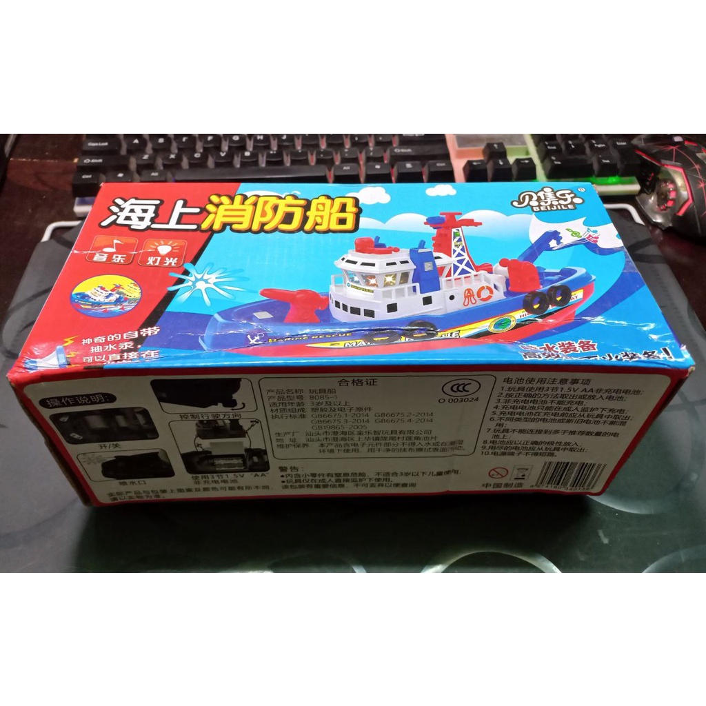 Đồ Chơi Tàu Thủy Cứu Nạn Phun Nước, Có Đèn Và Nhạc Siêu Ngầu Cho Bé, 02090