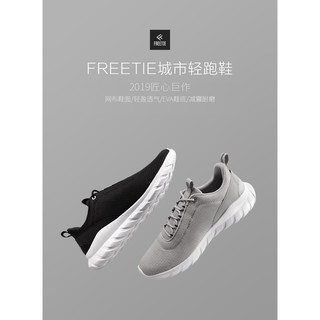 [Có Sẵn] Giày chạy bộ siêu nhẹ Xiaomi FREETIE 2018 ( Nam )