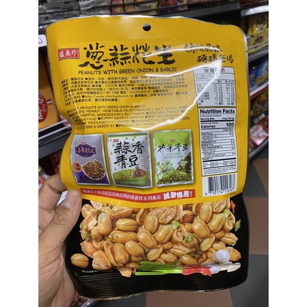 ĐẬU PHỘNG CÁ CƠM / ĐẬU PHỘNG CAY TỎI / ĐẬU PHỘNG SIÊU CAY - ĐÀI LOAN