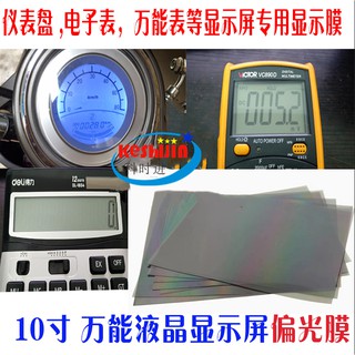 High definition 10inch Universal Liquid crystal display polarizing film LCD for Electronic screen calculator Digital wat