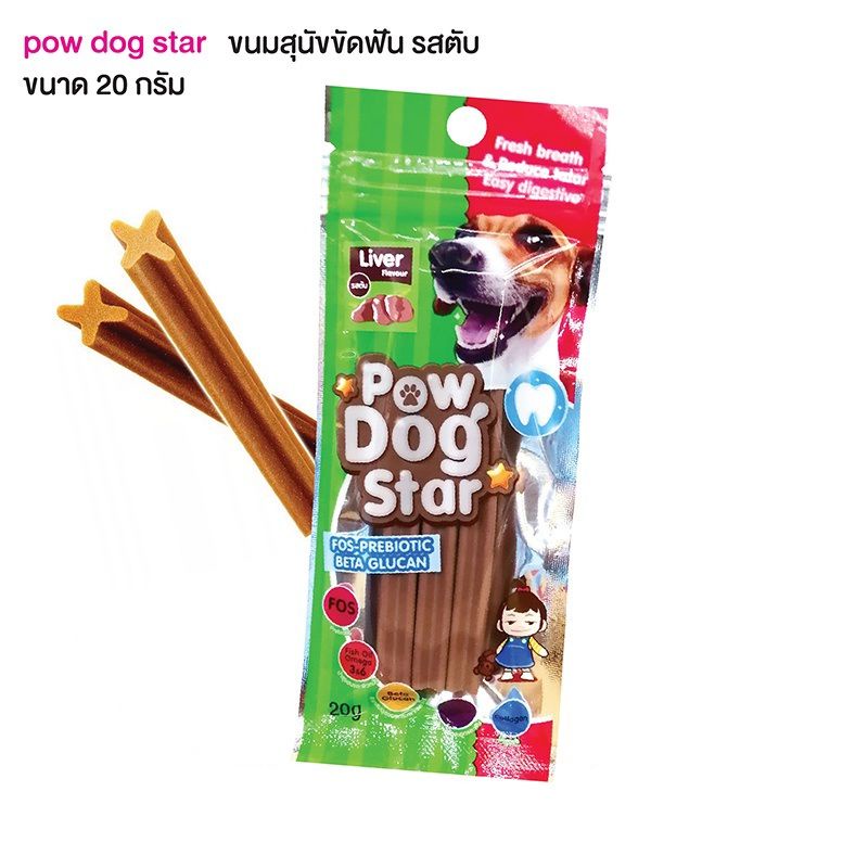POWDOG STAR STICK XƯƠNG GẶM SẠCH RĂNG 20G