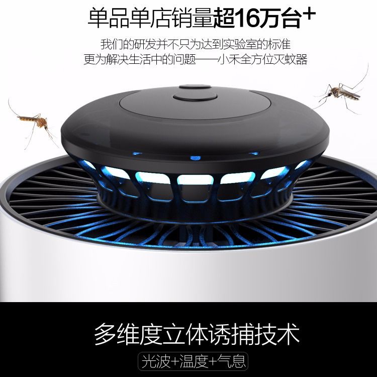 đèn diệt muỗi gia đình Xiaohe, cắm điện trong nhà đuổi muỗi, chống quét xa, tạo tác bẫy