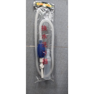 Bơm Tay Hút Nước Bể Cá ( Có Van Khoá )