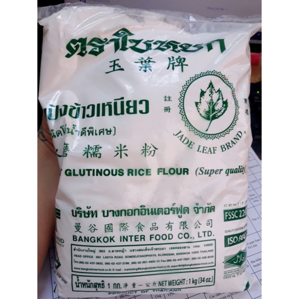 Bột gạo nếp thái 100g (tặng ct vỏ bánh trôi tàu)