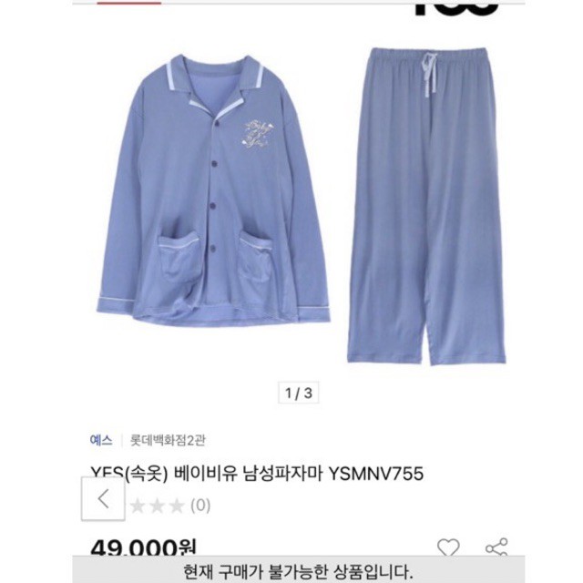 SET BỘ MẶC NHÀ XUẤT HÀN UNISEX