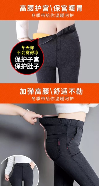 Quần bò nữ lót lông siêu ấm | BigBuy360 - bigbuy360.vn