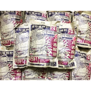 Bún Ốc Liễu Châu x LÝ TỬ THẤT (SẴN)