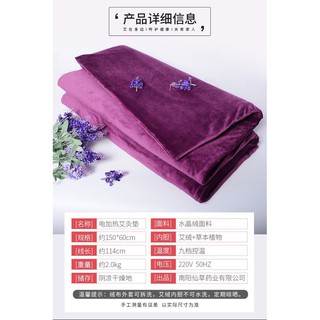 Thảm tích điện ngải cứu