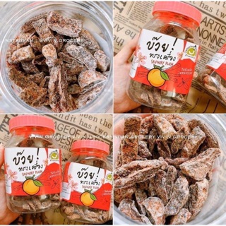 Ô Mai Đào Thái Lan (Hàng xách tay)