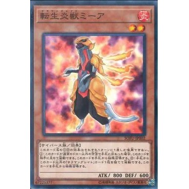 Lá bài thẻ bài Yugioh SOFU -JP002 - Salamangreat Meer