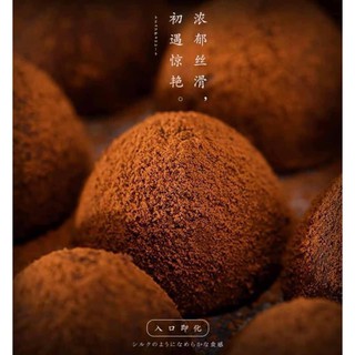 socola matcha quả núi (  1 thùng 250 g )
