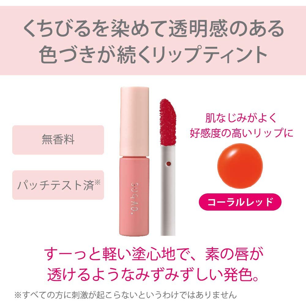 Son Sugao Sheer Lip Tint 4.7ml Nhật Bản