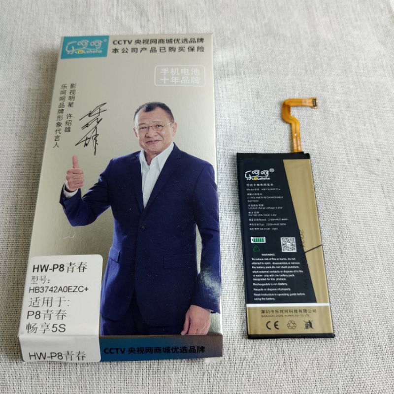 Pin Huawei P8 lite Enjoy 5S HB3742a0EZC+ chính hãng Lehehe