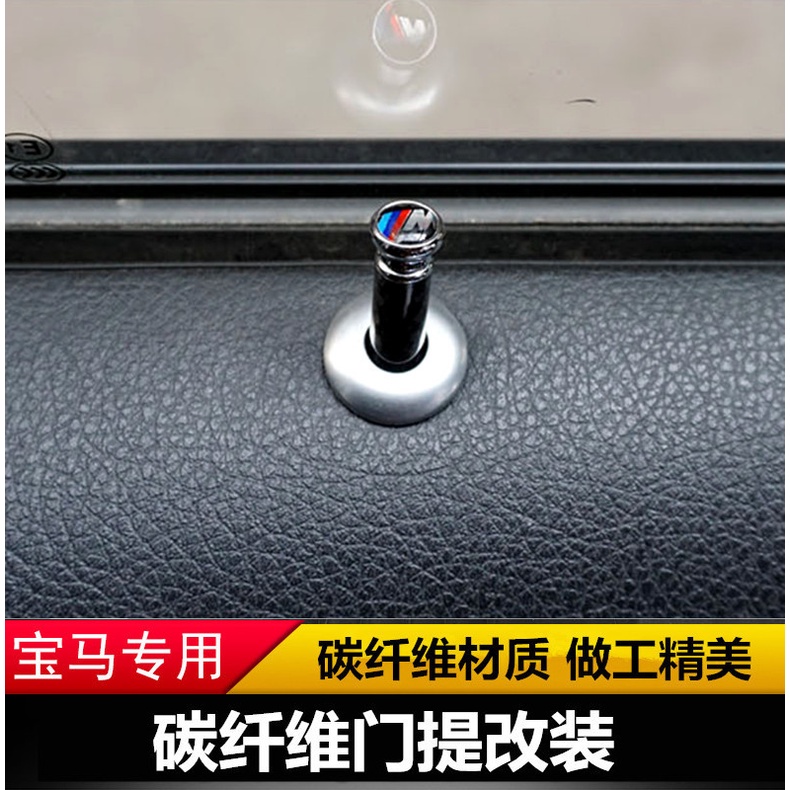 Miếng Dán Trang Trí Bảo Vệ Khóa Cửa Xe Hơi BMW 1 Series 2 Series 3 Series 5 Series 7 Series X1 X3 X4 X5 X6 X7