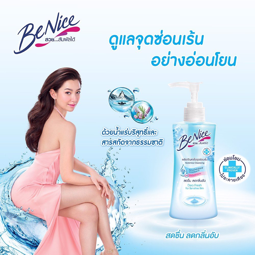 Benice Gel Vệ Sinh Phụ Nữ - Dung Dịch Vệ Sinh Phụ Nữ Dạng Gel Benice Feminine Cleansing Thái Lan 150mL