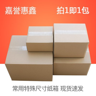 Túi nhỏ thuận gió 1-4 Thùng carton cứng hộp các tông hộp mở lớn T Hộp chuyển phát nhanh Hộp bao bì bán buôn