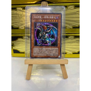 Lá bài thẻ bài Chaos Emperor Dragon - Envoy of the End - Secret Rare - Tặng bọc bài nhựa bảo quản
