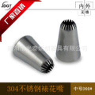 Đui bắt kem mẫu 195