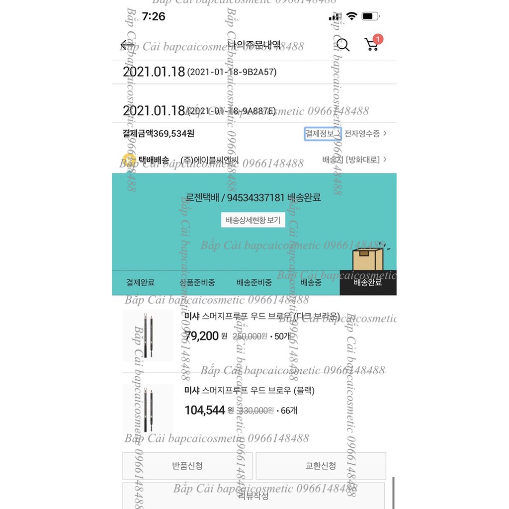 MBC Chì kẻ mày kèm cọ chống trôi Missha Smudge Proof Wood Brow sale | BigBuy360 - bigbuy360.vn