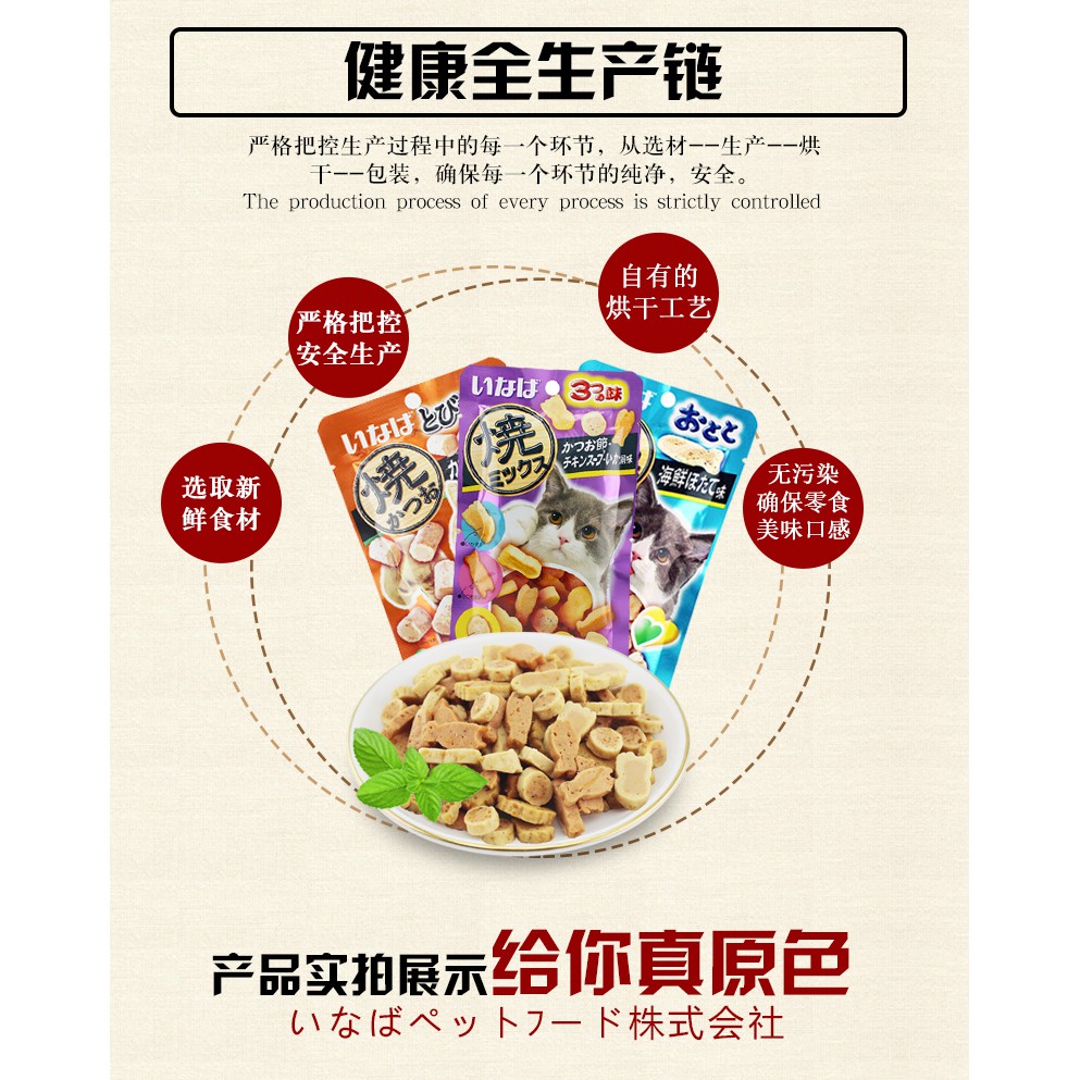 Inaba soft bits mix 25g - bánh thường cho mèo