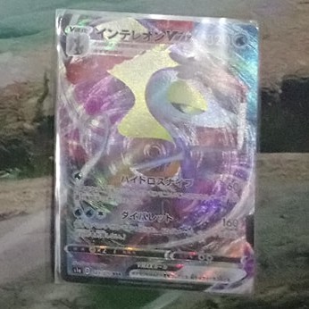 40+ Pokemon Tcg Inteleon Vmax Gif