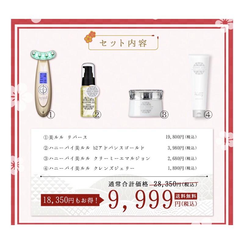 Set Máy Massage mặt Belulu Rebirht phiên bản limited 2021 Nhật nội địa